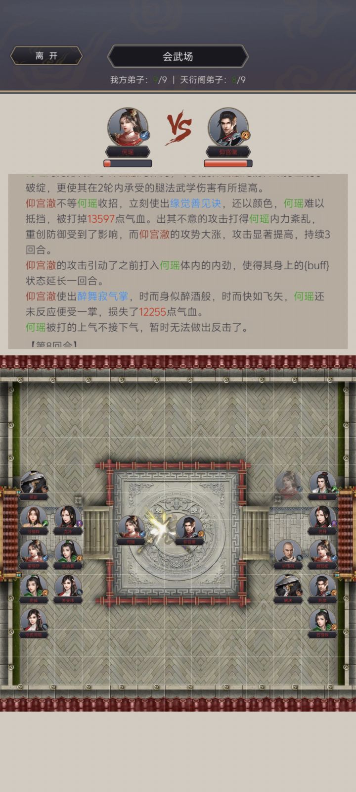 这就是buff截图
