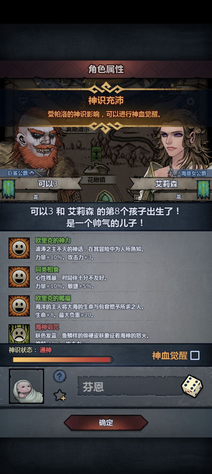 没有复仇和沙之眼在一起的红了截图