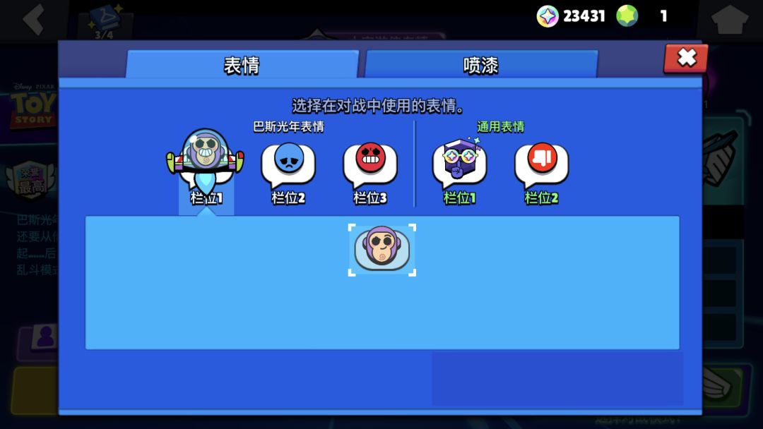 我表情呢?被你吃了? 2