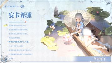 予你心声 | 二周年爱的告白：安卡希雅篇