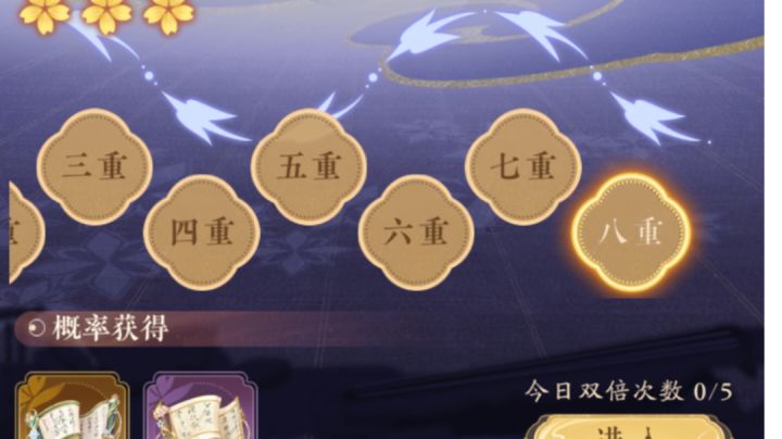 零氪新区三天速通第八关截图
