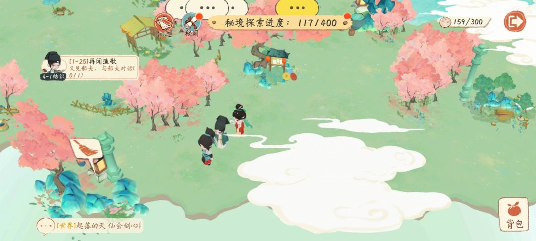 苏轼秘境全部秘闻 9