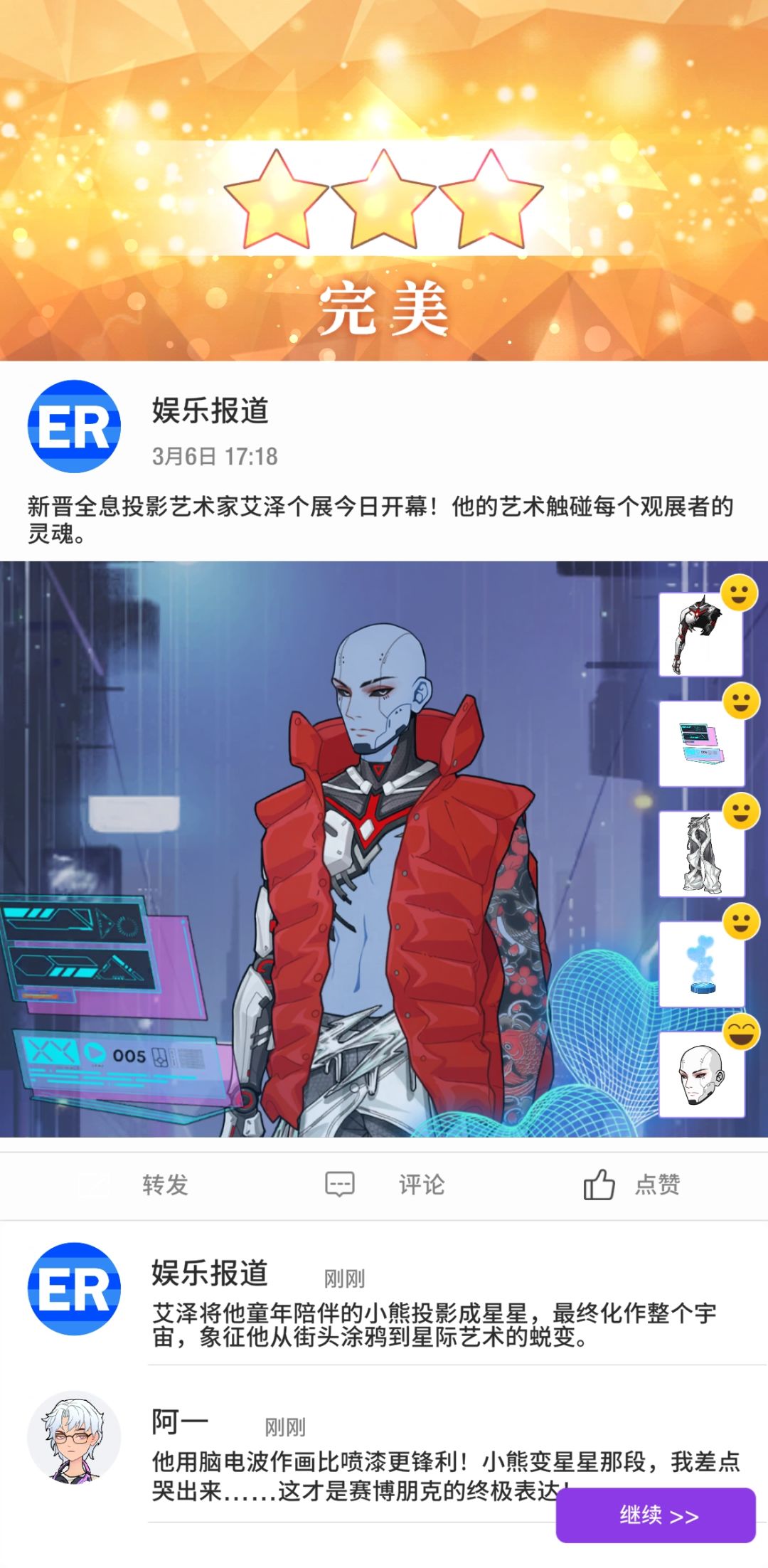 【新•职业生涯】第一章1-2:光与暗的抉择 1