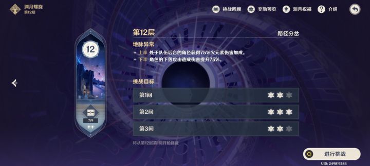盡力了截图
