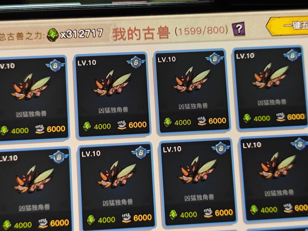 请问如果幻兽数量超800不管它会怎样？ 2