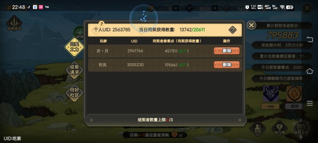 随便来一个同契,每天打完就ok 1