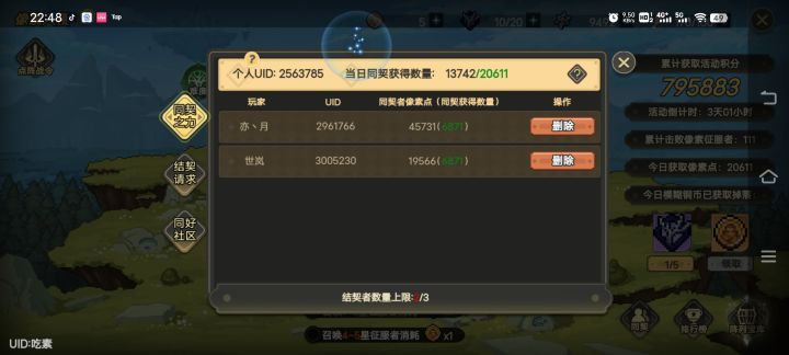 随便来一个同契，每天打完就ok截图