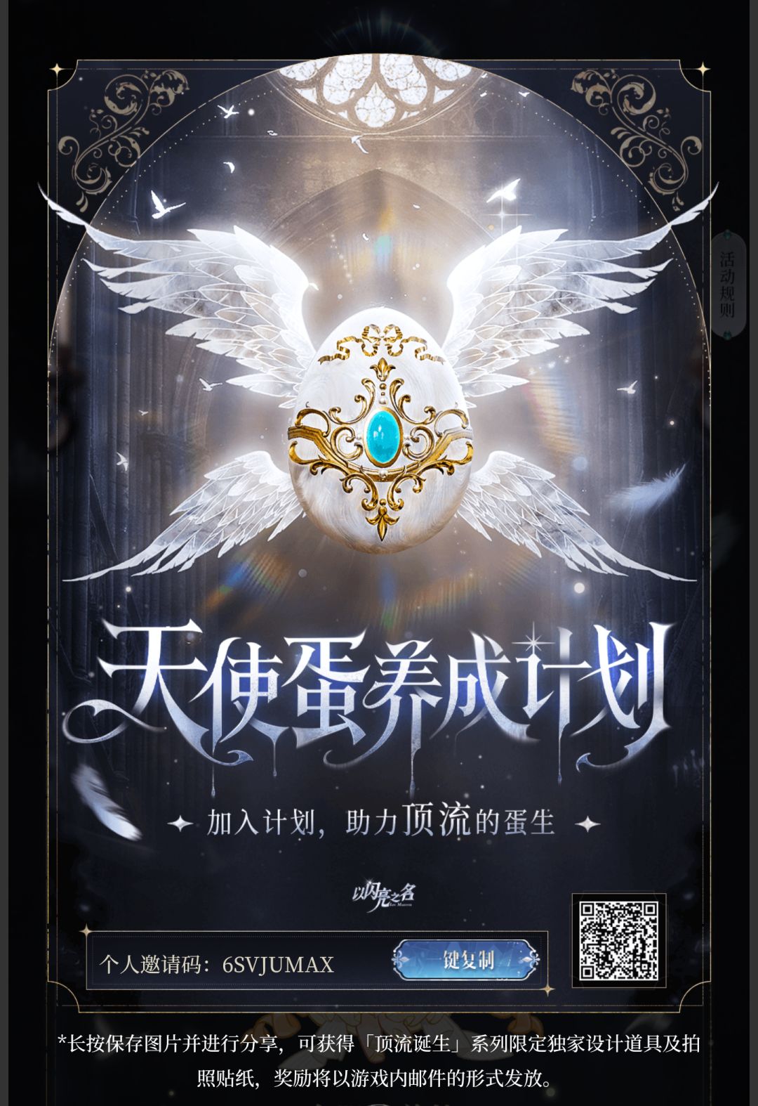天使蛋养成求助,最后一天了 ༎ຶ‿༎ຶ ) 1