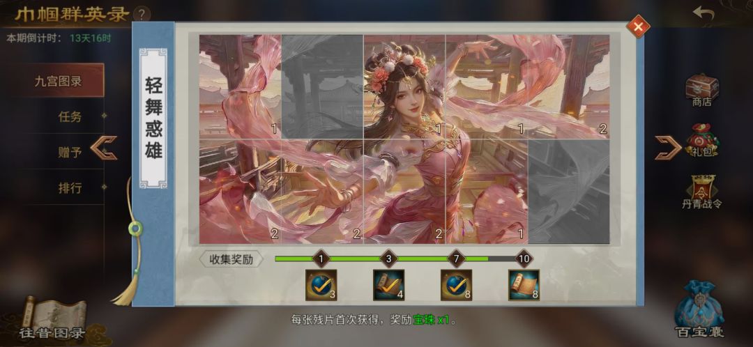 换卡的来 4