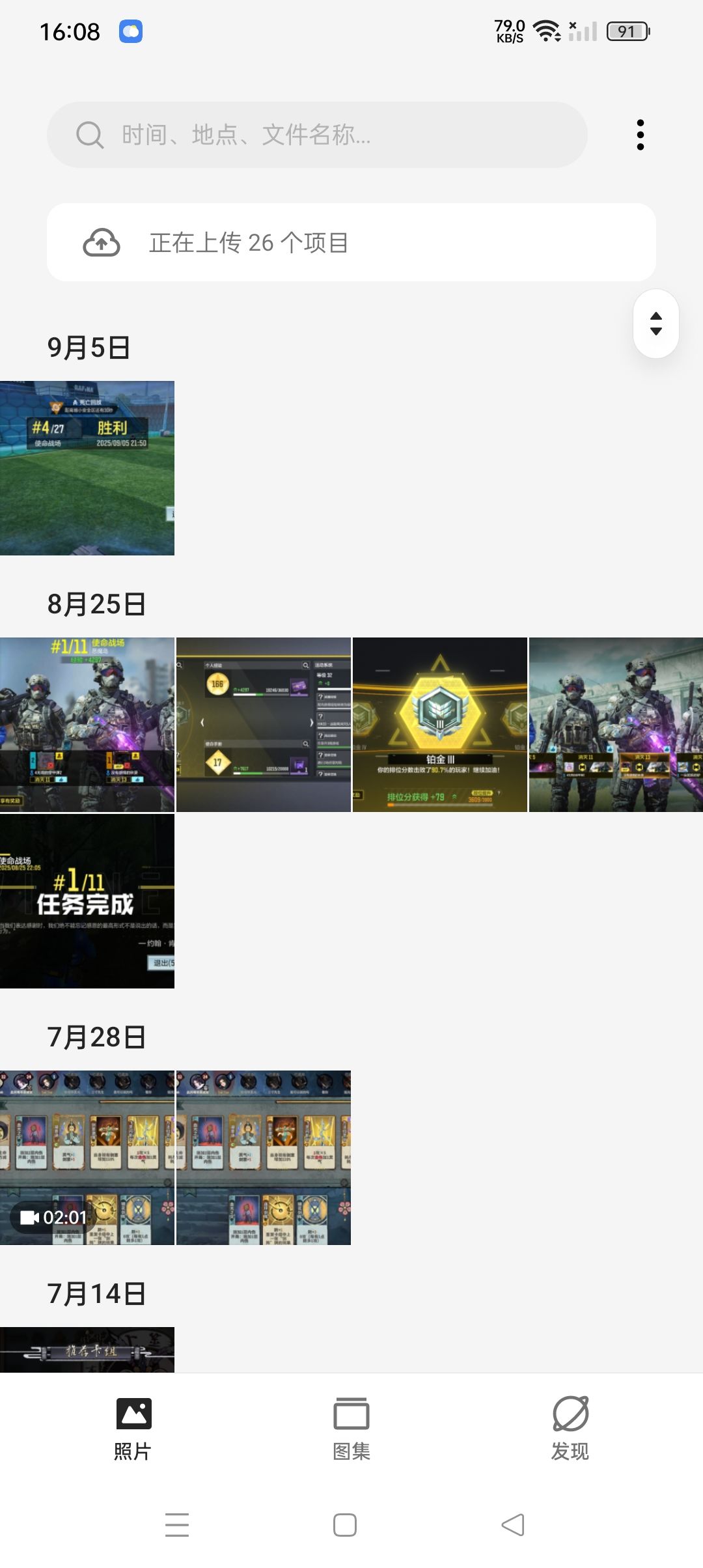 使命召唤使命战场成功 2