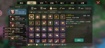 新手攻略·基本全收集（五）