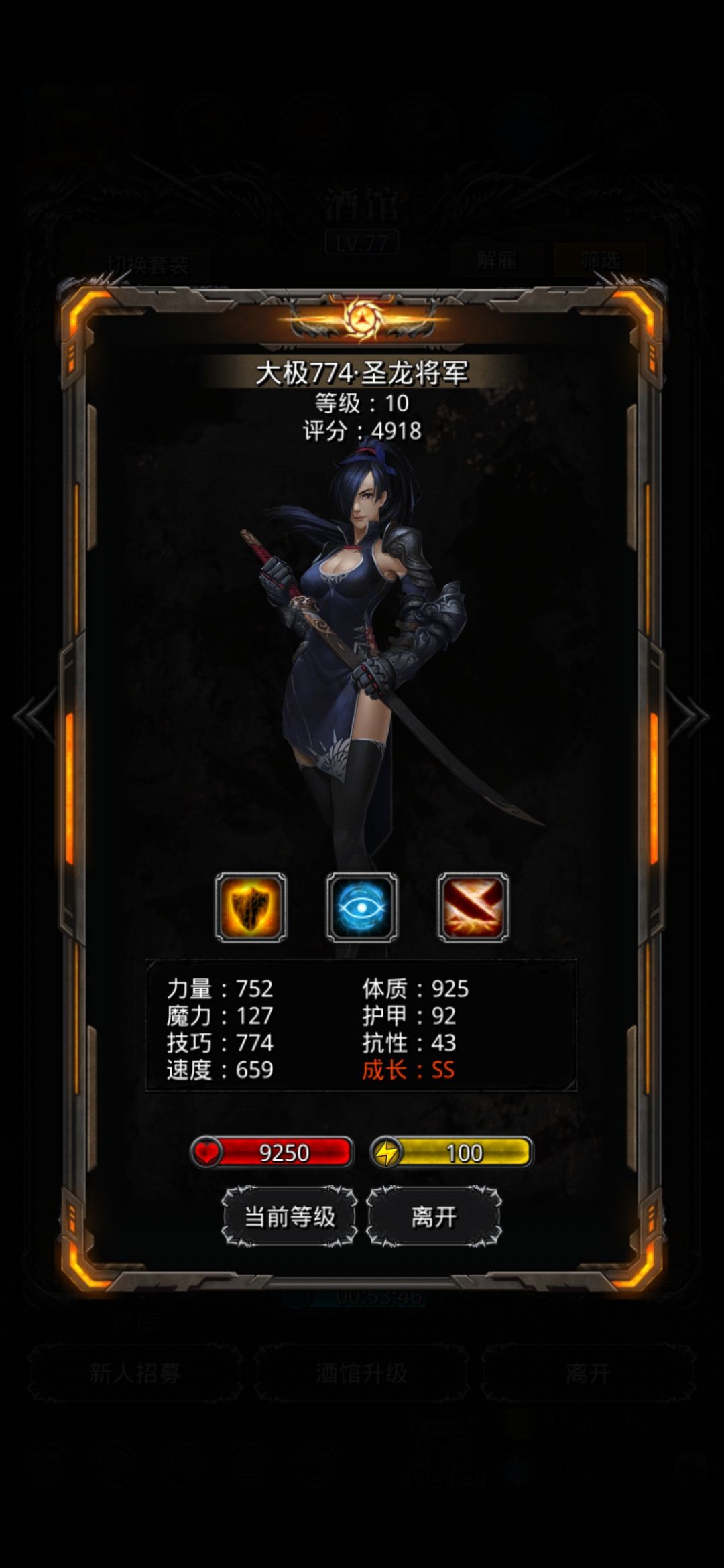 替换小极和补充库存 11