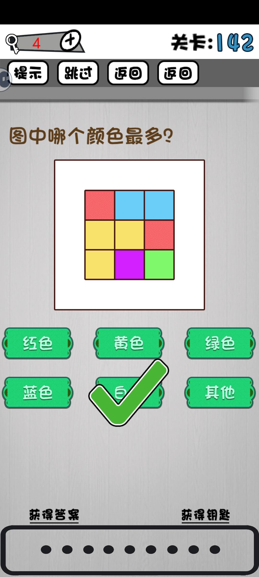 127关到144关攻略 16