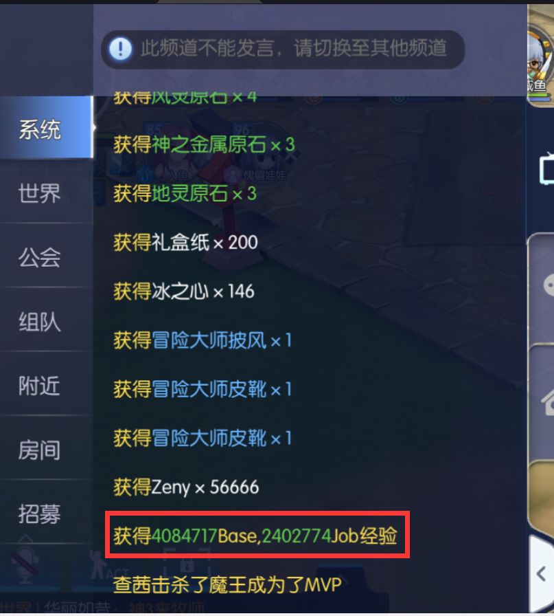 请问版主为什么一起刷樱3,经验不一样 2