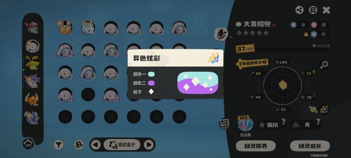 孩子们,异色雪影是真的截图
