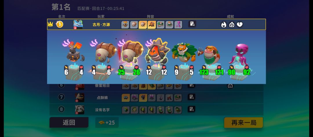 鼠鼠立大功,偷到对面猛虎王 2