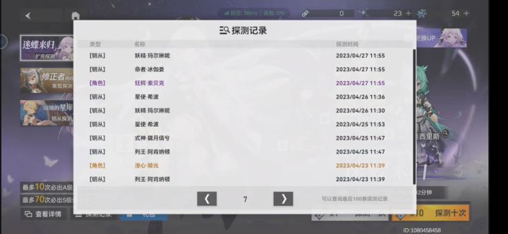 欧皇的诞生截图