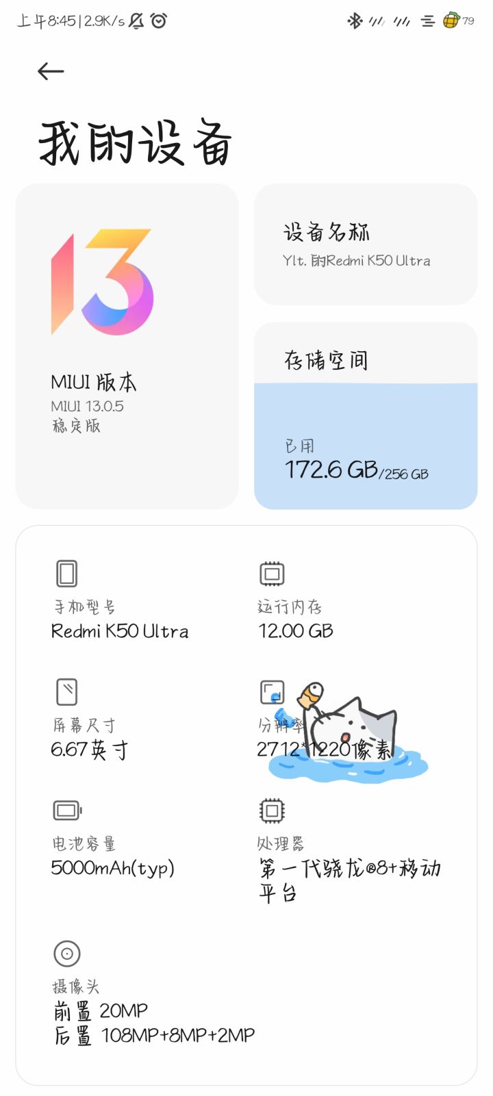让我知道不止我一个人在清内存截图