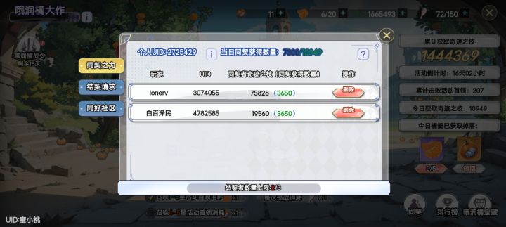我是天天打截图