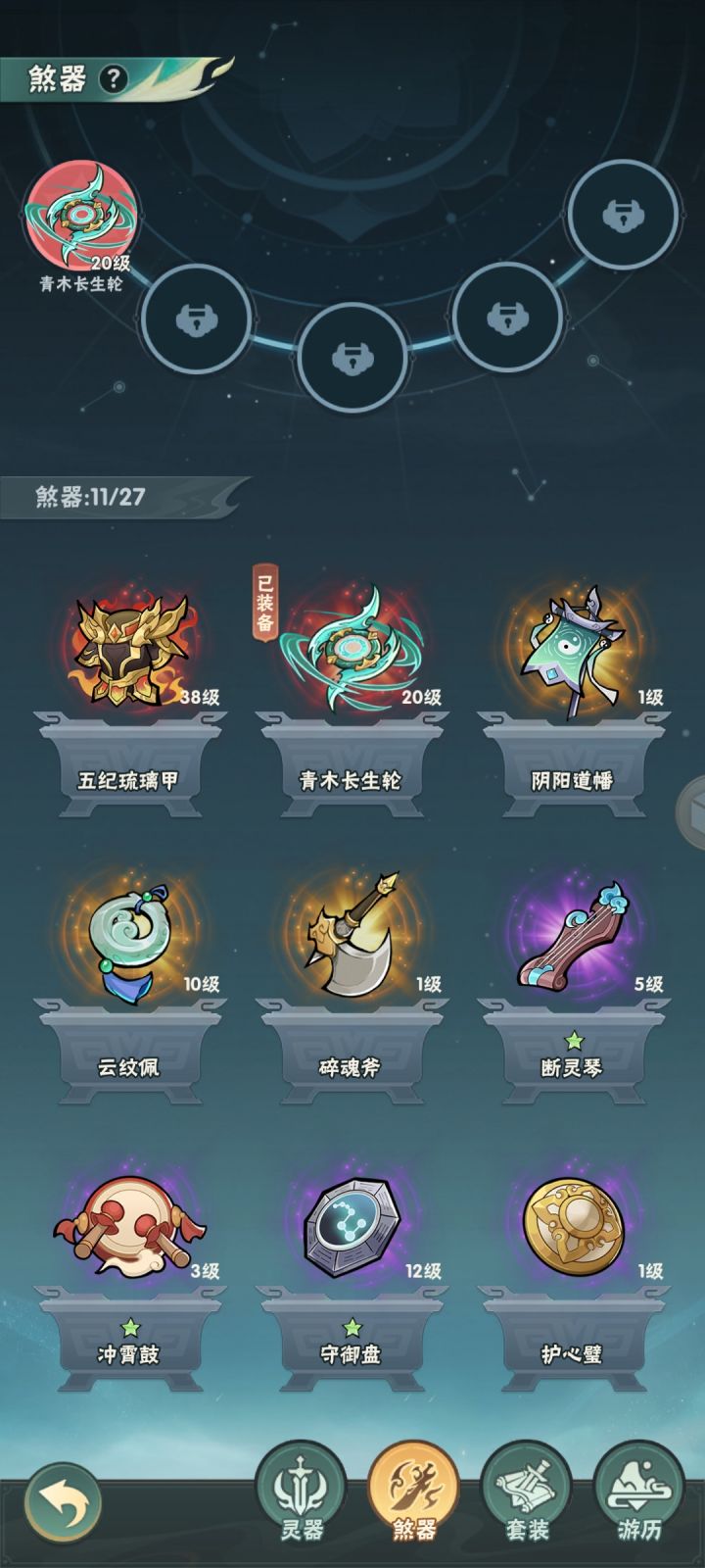 抽不到灵泉眼珠 失望截图