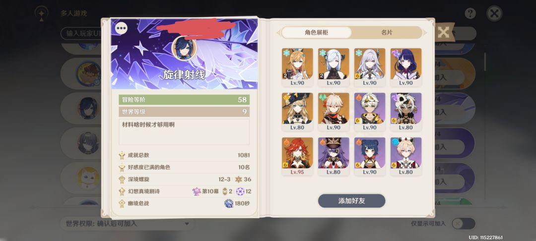 幽境危战 1