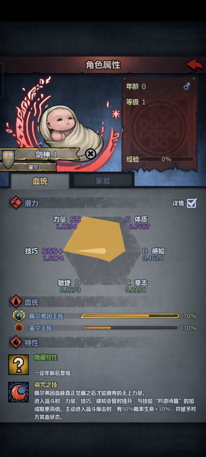 第一个佩神就业截图
