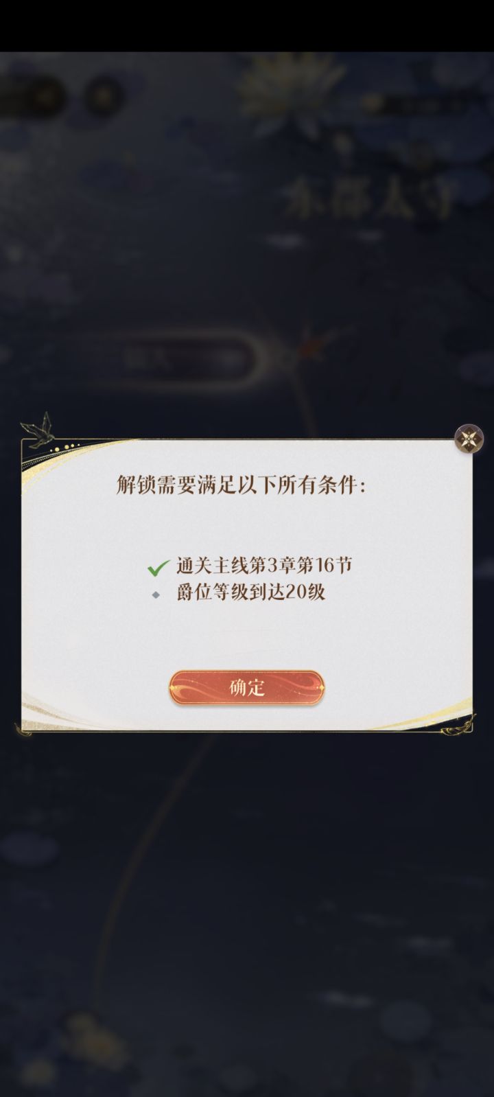 第二天卡级,已老实截图