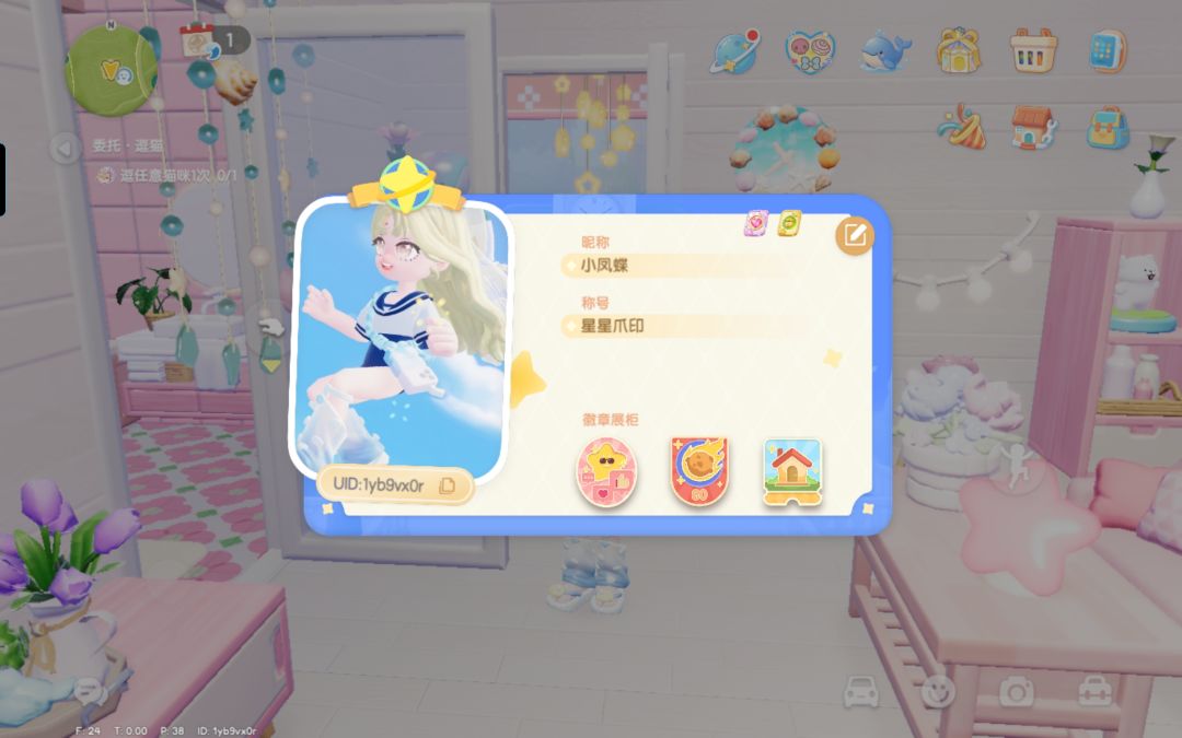 你要和我一起玩的朋友吗? 1