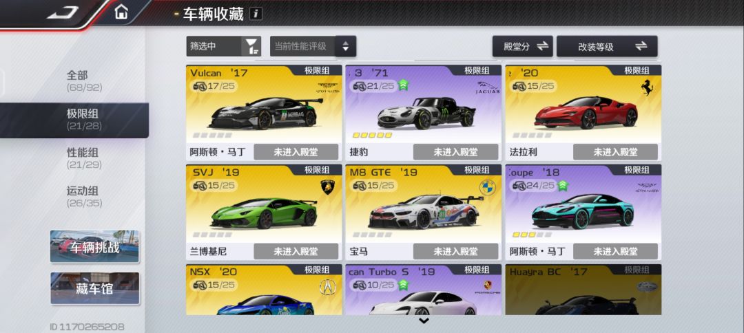 摇摆 2