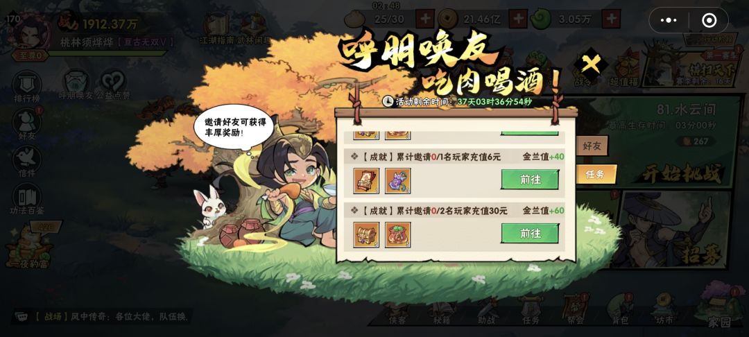 干货来了,氪佬可以忽略 3
