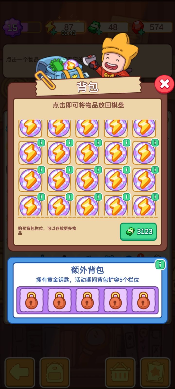 炫耀一下，嘻嘻，会继续攒的截图