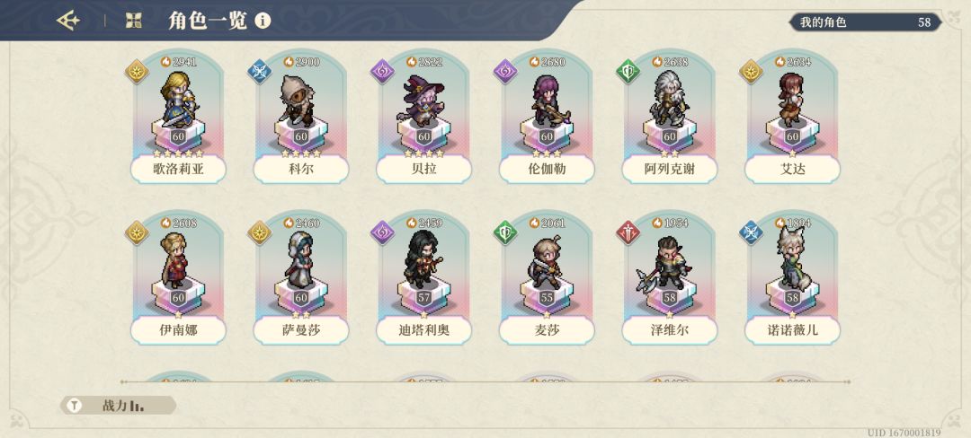 就这些玩意儿了 2