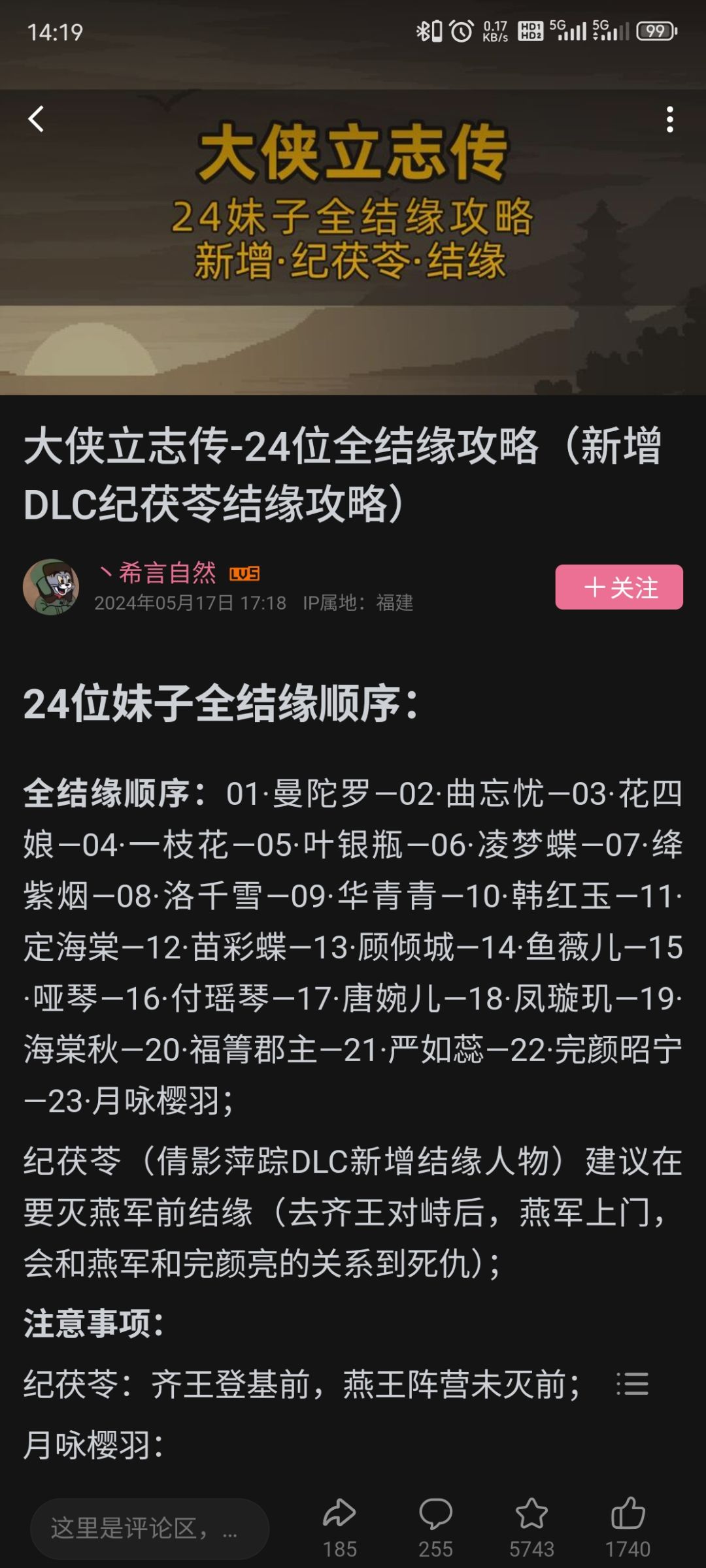 也是终于娶上23+1个媳妇了 4