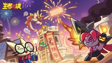 【内有福利】元旦快乐！双重新年好礼等你来拿！