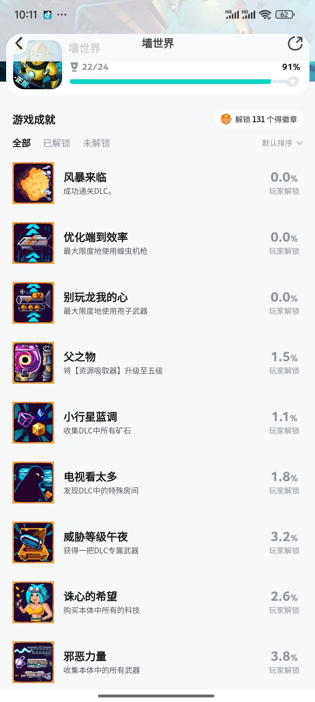 相当于通关了 3