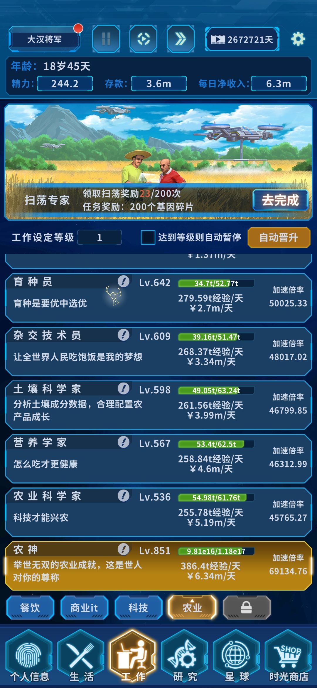 浅浅打了一把31岁,喜迎低保福利升 3