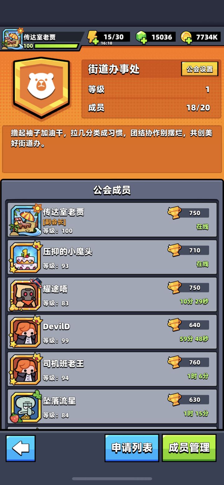 欢迎加入，70级以上活跃就好截图