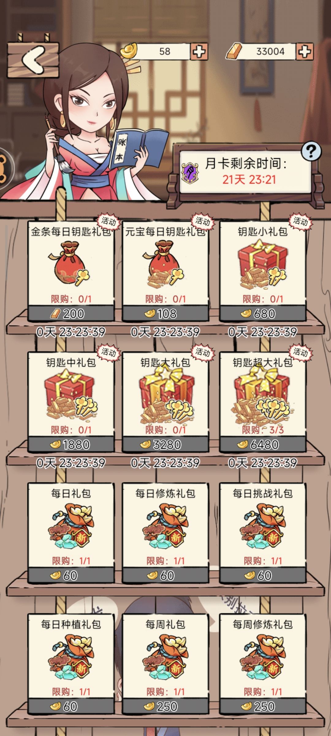 卡最后一关 2