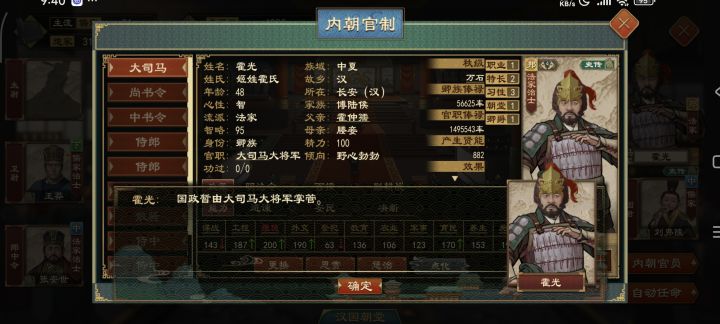 还是那句话，我惩戒不了，我怎么惩戒 他又不还政100多年都不还我拿什么惩戒啊？哦，对，唯一的办法就是开局把那个乱政打开，等成年了，只能让这个人造反，然后给他宰了，你说这对吗？就非得给他宰了，等那个幼主成年了，都过了几年了，到时候又给不知道多少人宣战了，这个档又变得跟粑粑一样#大周列国志bug截图