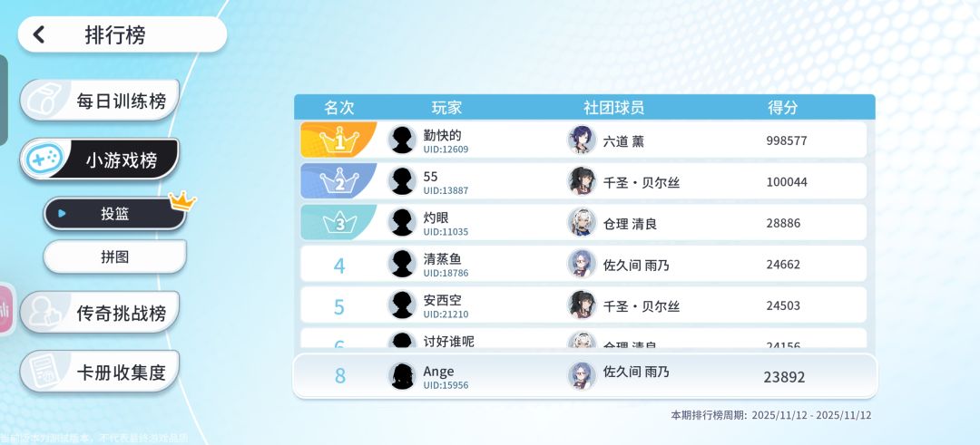 投篮游戏怎么刷的这分 1