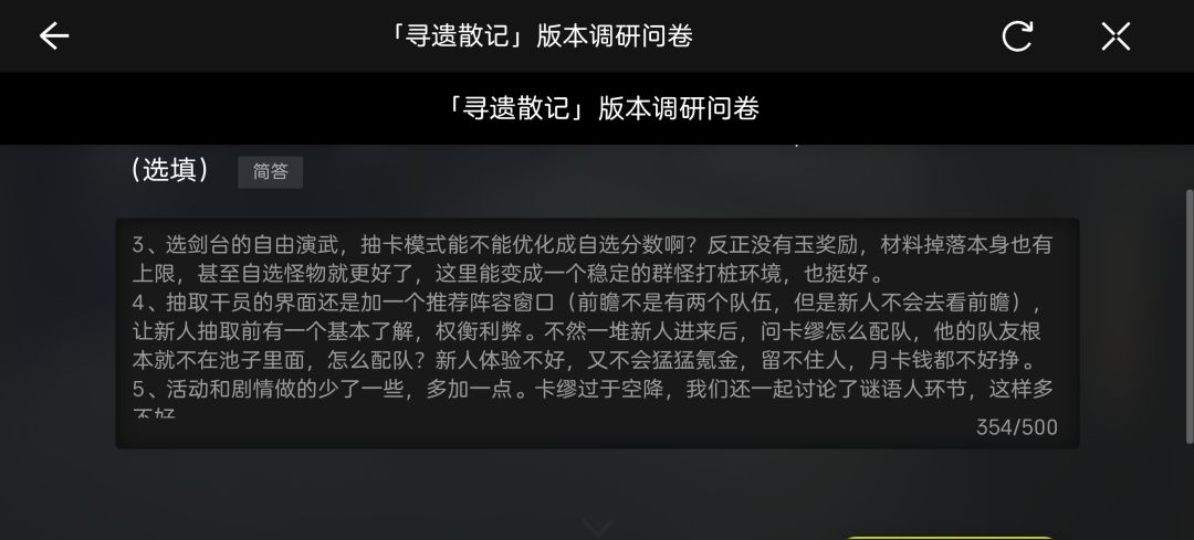大家问卷写了啥? 2
