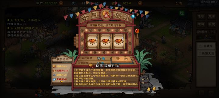 一发入魂截图