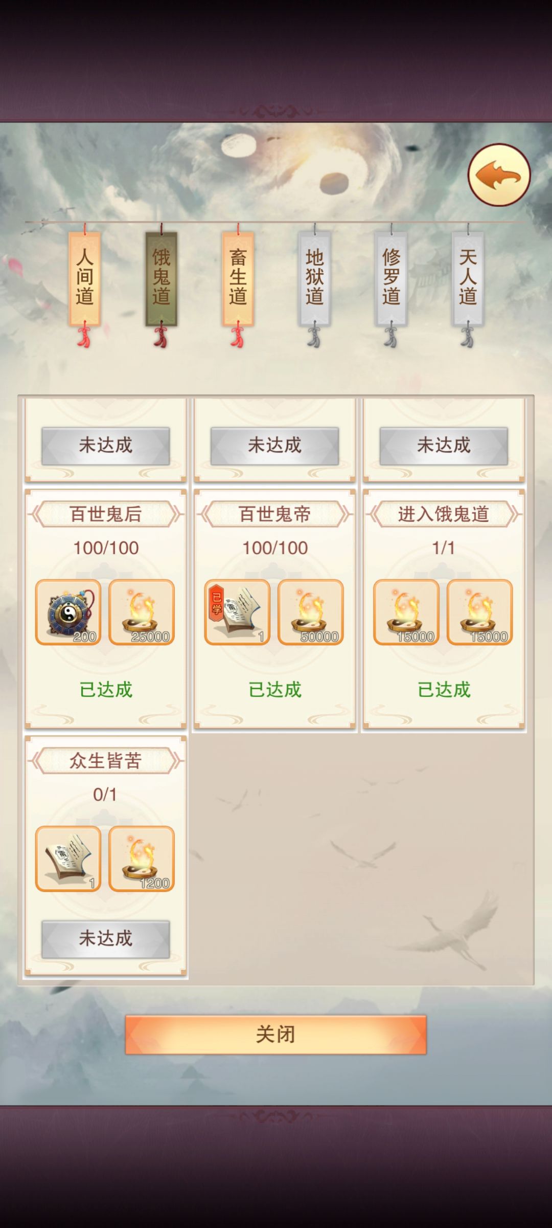 饿鬼道帝王路的消耗及帝后帝王概率 3