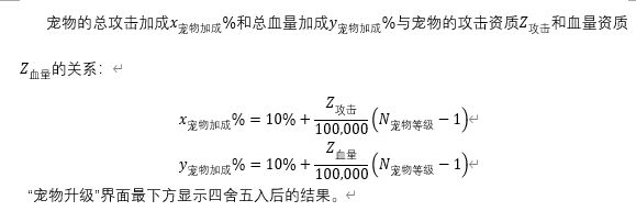 分享12：属性公式（未完成，11.22更新） 3