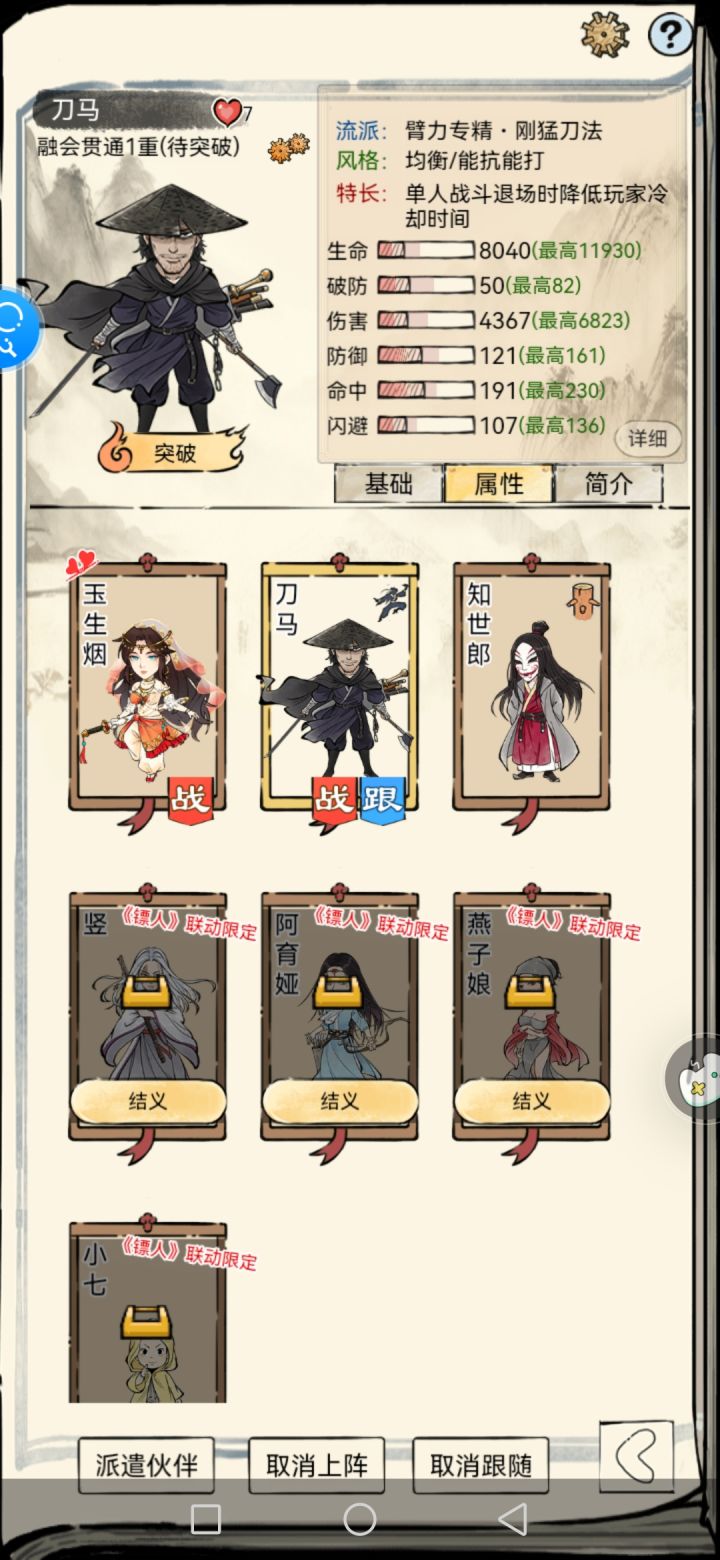 刀马买了,还有必要买竖吗,还想攒金条买神行,面板还有1w3金条#截图