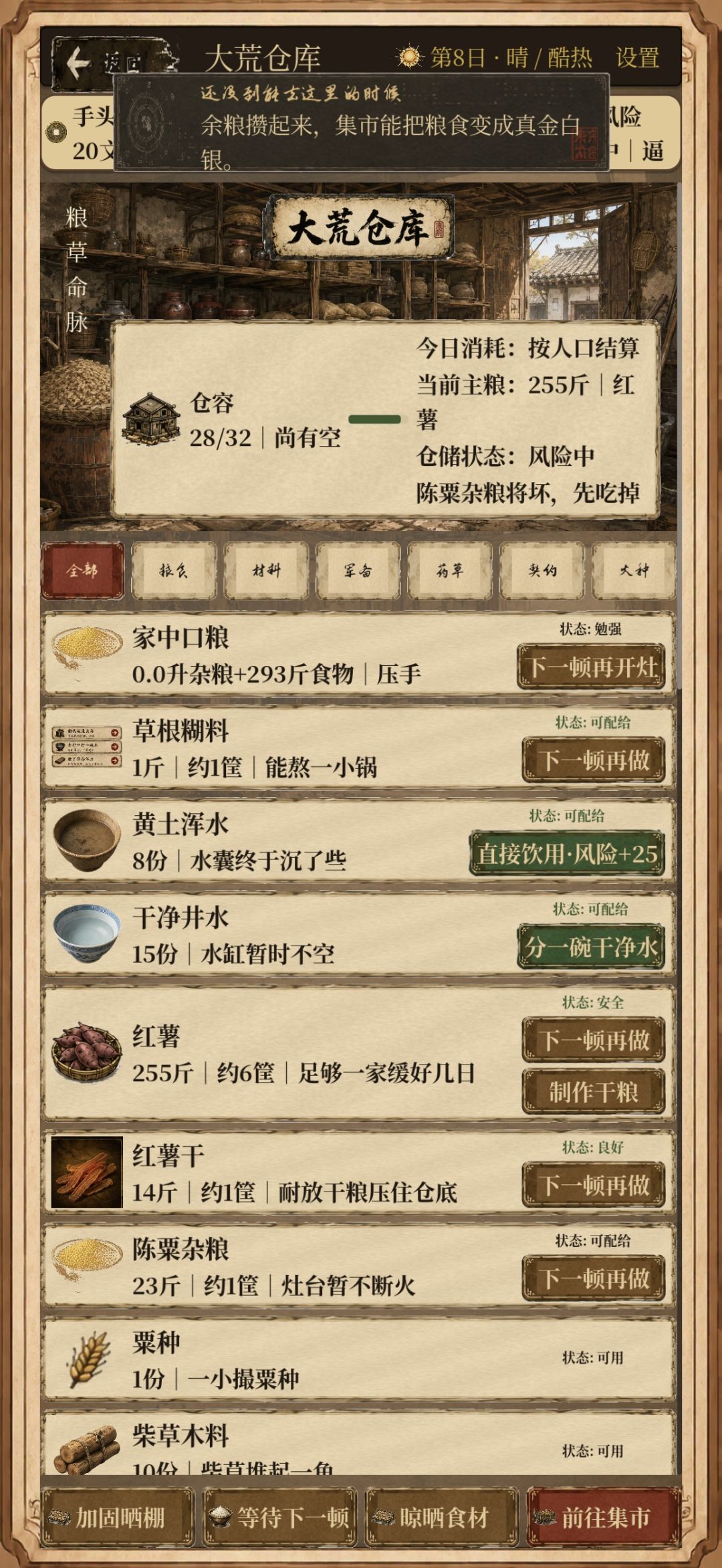 卡在这里过不去了怎么办 4