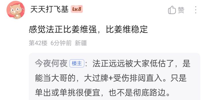 如图,法正必上热门武将截图
