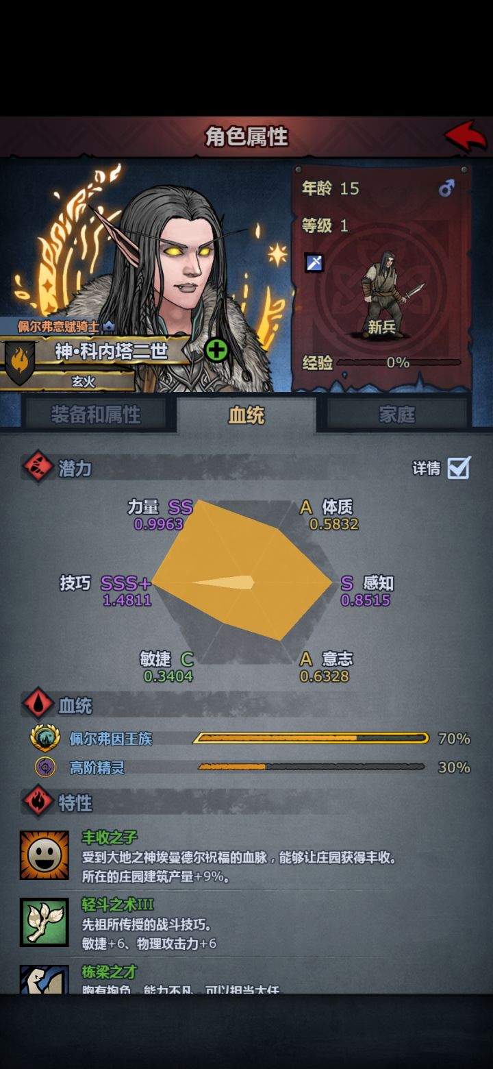 上古专注佩神截图