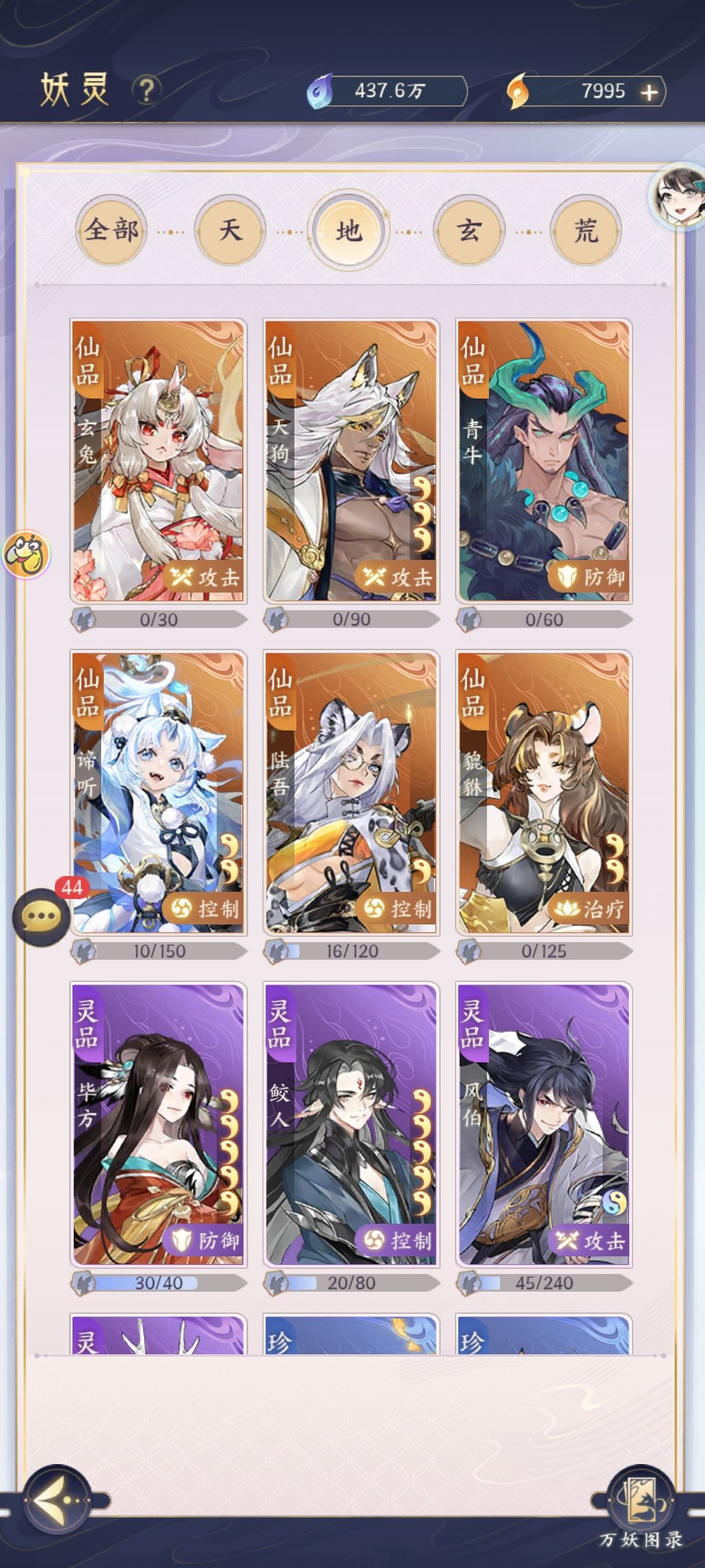 配队怎么好 3