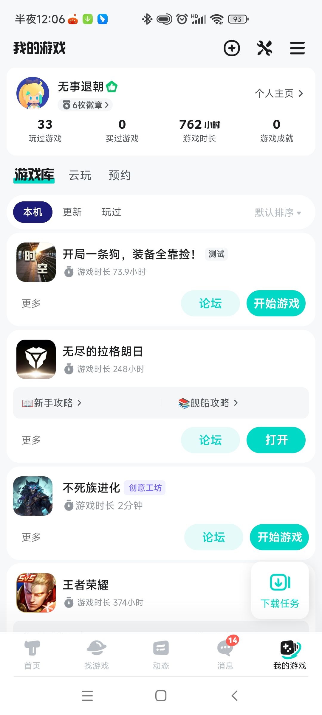 怎么就回档了 1